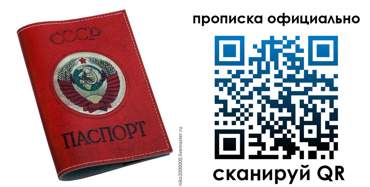 временная регистрация купить в Новом Осколе