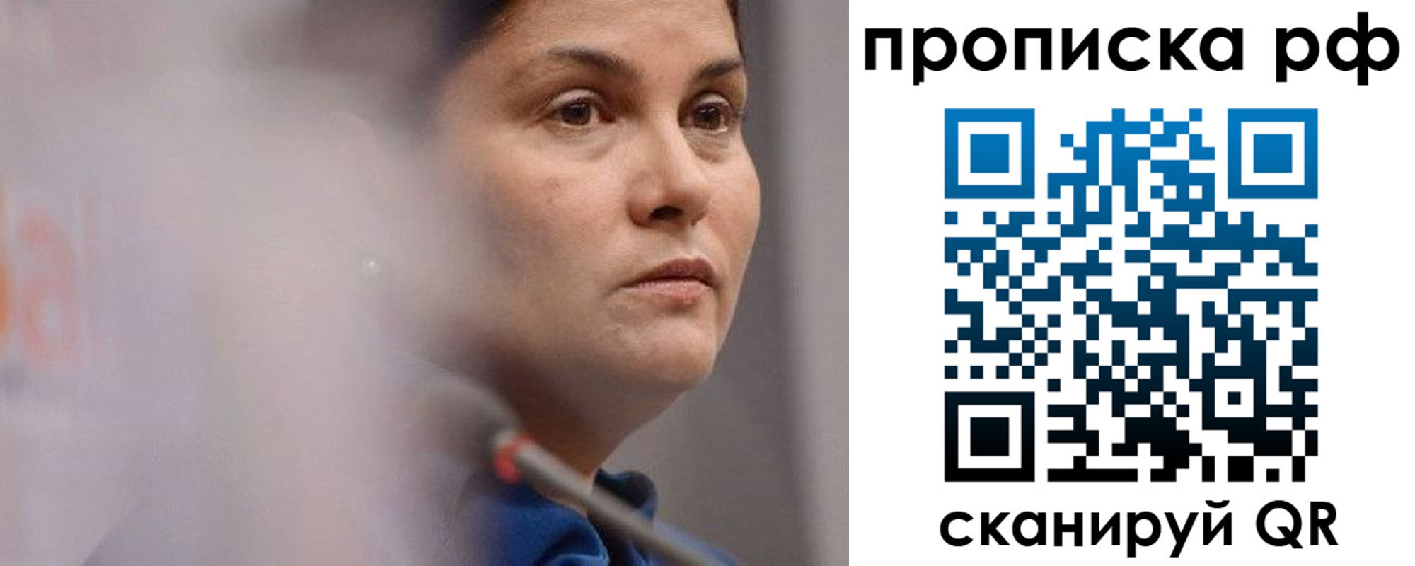 временная регистрация купить в Новом Осколе