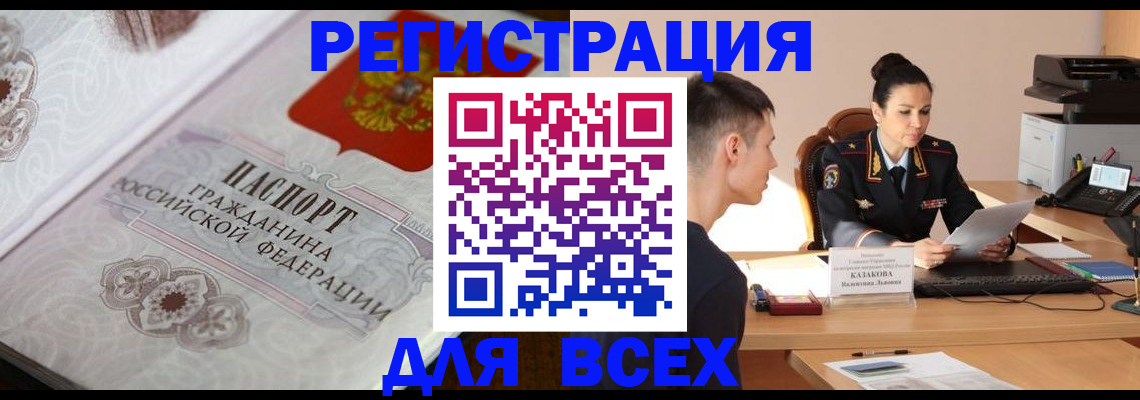 прописка в квартире в Новом Осколе